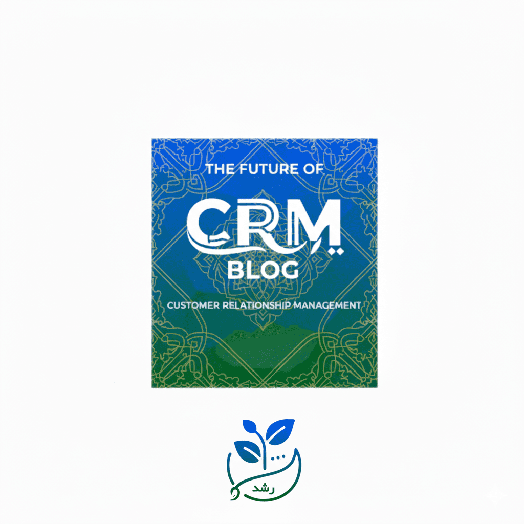 بهترین نرم افزار CRM ایرانی برای کسب و کارهای صنعتی و B2B